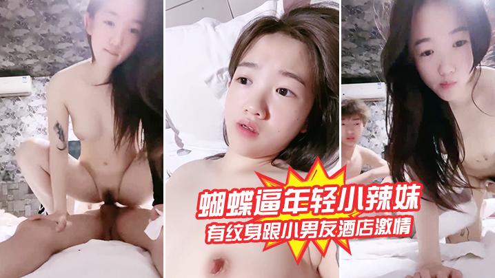蝴蝶逼年轻小辣妹全程露脸有纹身跟小男友酒店激情啪啪给狼友看激情上位边草边揉骚奶子浪叫呻吟不止刺激