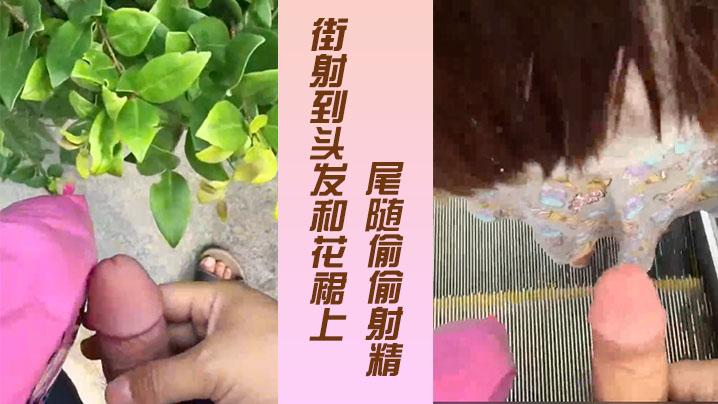 街射到头发和花裙上