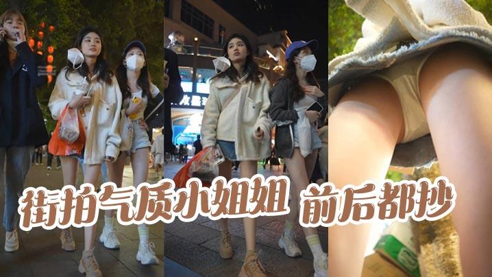 街拍气质小姐姐前后都抄话说旁边齐逼短裤小姐姐也不错咋没一起抄