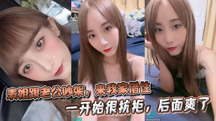 表姐乱伦表姐跟老公吵架来我家借住被我强行操了一开始很抗拒后面爽了聊天记录