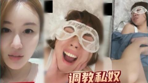 调教女奴