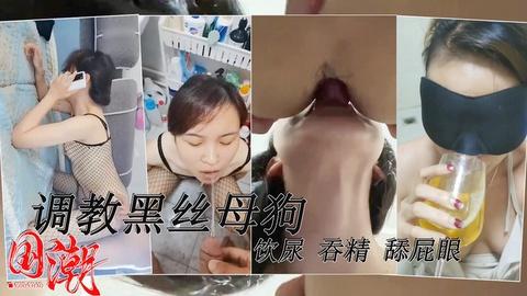 调教黑丝人妻母狗操逼打电话颜射吃精喝尿漱口狂舔主人屁眼