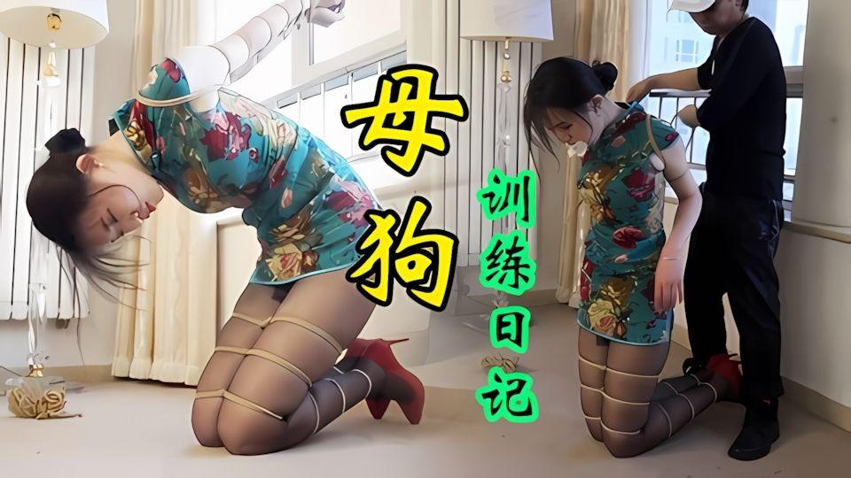 趁她未过门之前先好好训练调教成听话的母狗