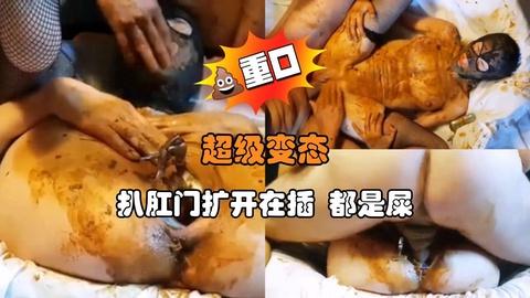 超级变态扒肛门扩开在插都是屎