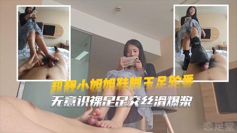 超靓小姐姐鞋脚玉足轮番无意识裸足足交丝滑爆浆