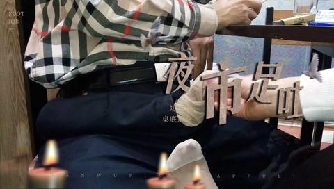 足交大庭广众之下在桌子底下足交打飞机