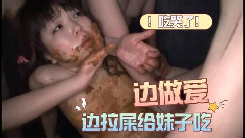 边做爱边拉屎给妹子吃吃屎喝尿重口粪交加入粉丝团更划算哟