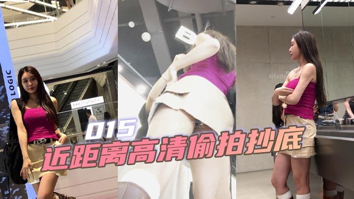 近距离高清偷拍抄底015
