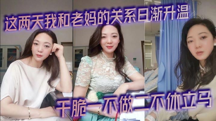 这两天我和老妈的关系日渐升温今天早上被尿憋醒起来的时候外面下起了滂沱大雨再加上晨勃看着我这一柱擎天的大几把干脆一不做二不休立马