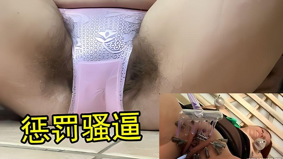这么多毛老子看你不顺眼好好给你整顿整顿清理坟头草