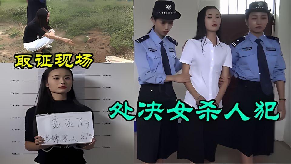 这么年轻貌美就走上犯罪当场枪毙一点都不过分