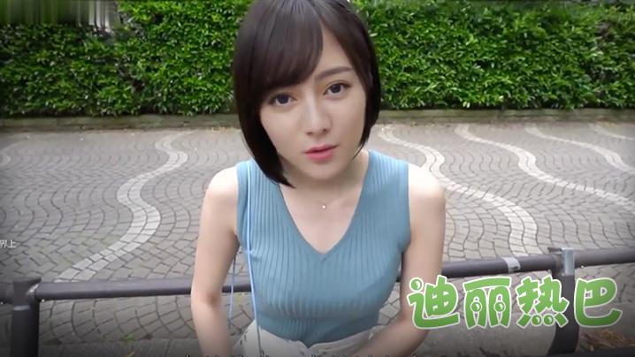 迪丽热巴第一次约会就去酒店啪啪