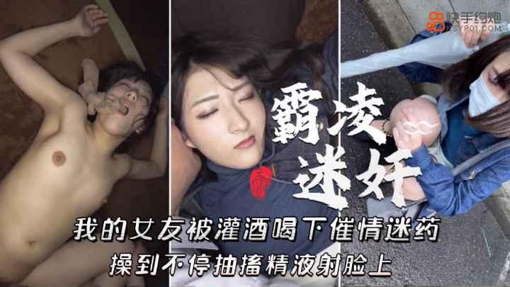 迷奸霸凌迷奸60