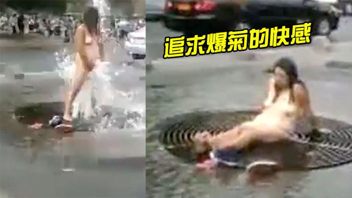 追求爆菊的快感
