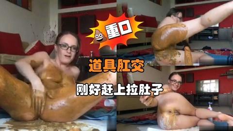 道具肛交刚好赶上拉肚子