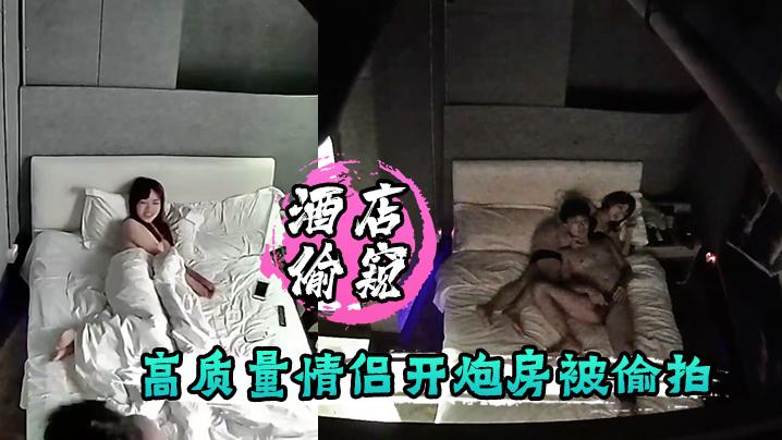 酒店偷窥高质量情侣开炮房被偷拍高画质清晰的拍到了正脸_紫色头发的靓丽型小美女非常爱笑_像唐嫣那种类型的美女叫床是个亮点