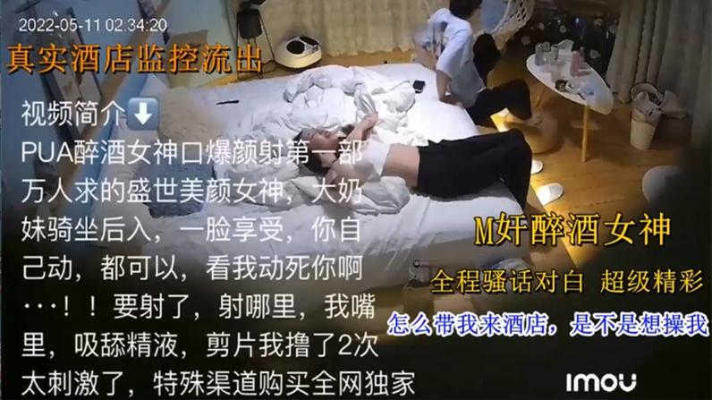 酒店针孔摄像头偷拍难得拍到真实迷奸
