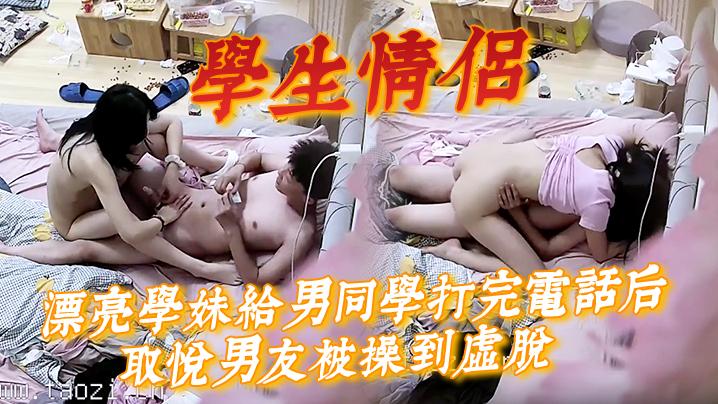酒店高清偷拍学生情侣漂亮学妹给男同学打完电话后取悦男友被操到虚脱