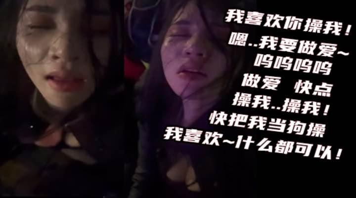 醉酒女被查求警察草事件一边被草一边给妈妈打电话