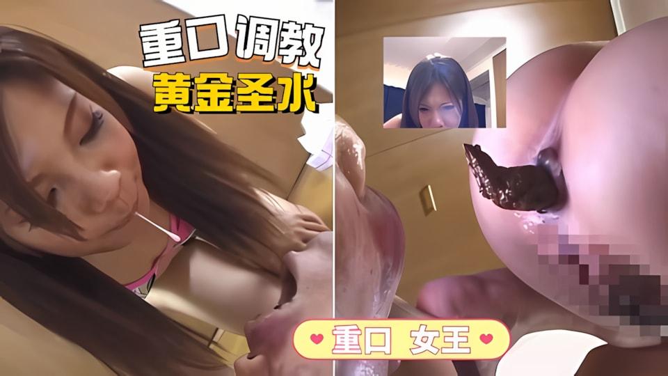 重口女王黄金圣水调教厕奴对着嘴拉屎