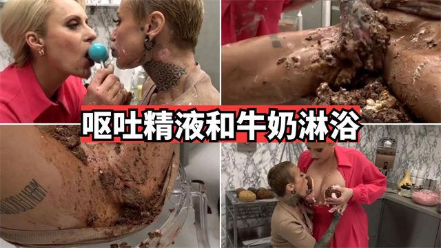 重口调教呕吐精液和牛奶淋浴