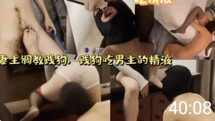 重口调教夫妻主调教学生狗吃男主的精液