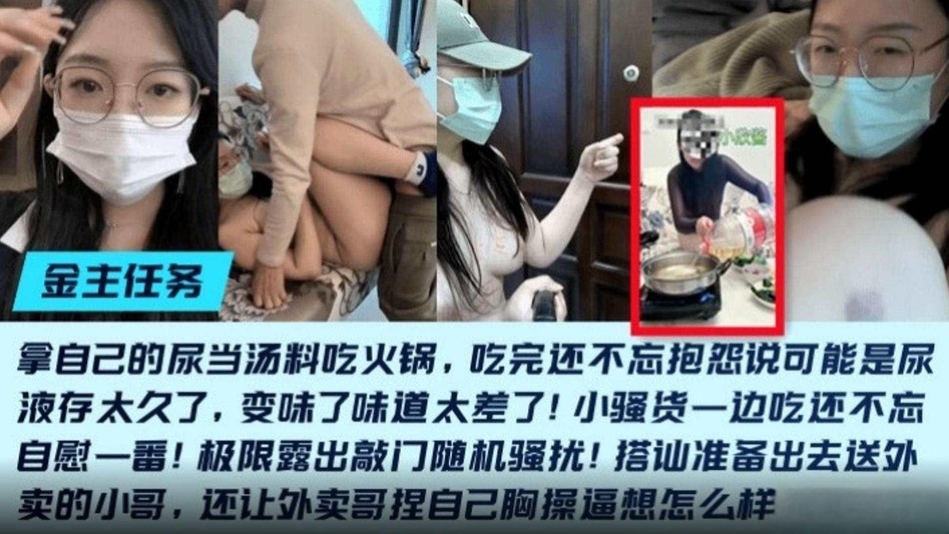 重口调教母狗金主的炸裂任务