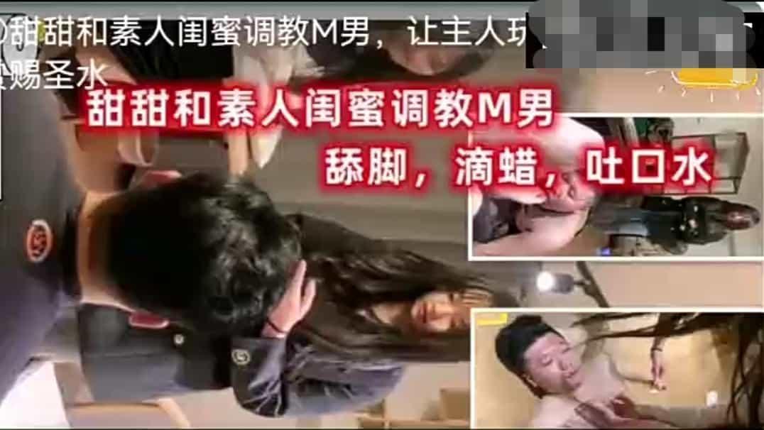 重口调教甜甜和闺蜜调教男奴舔脚滴蜡