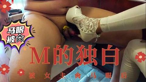 重庆小萝莉用鞋跟肏烂M的鸡鸡血流如注