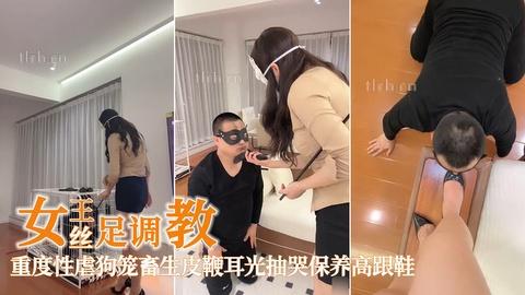 重度性虐狗笼畜生皮鞭耳光抽哭保养高跟鞋