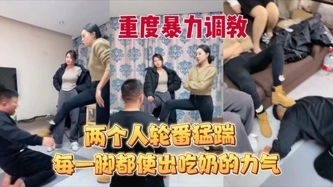 重度调教两个暴力女王使出浑身力气猛踹狗奴