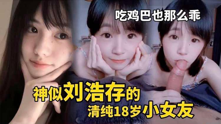 重磅推荐清纯的小女友吃鸡也那么乖