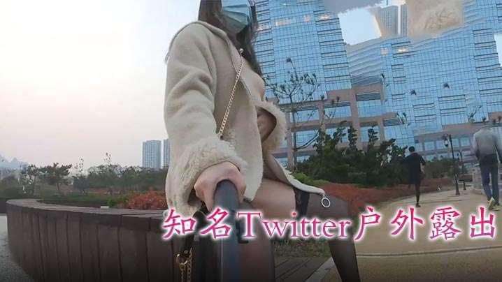 重磅推荐知名Twitter户外露出网红FSS冯珊珊酒店露出广场外被大叔当众调戏