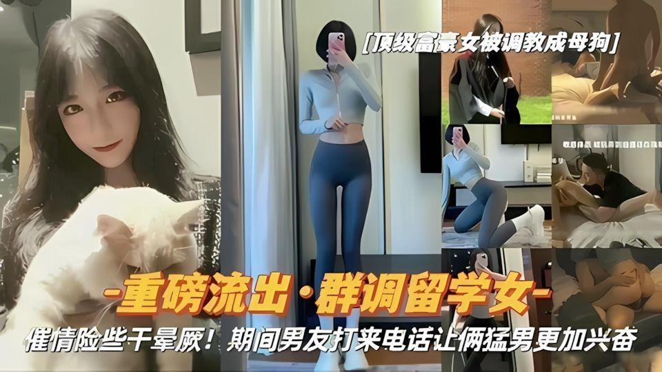 重磅流出群调留学女吸食催情药险些干晕厥