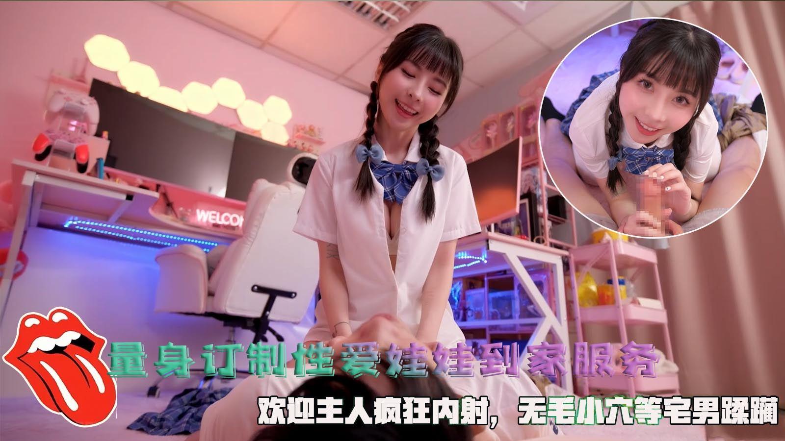 量身订制性爱娃娃到家服务欢迎主人疯狂内射无毛小穴等宅男蹂躏