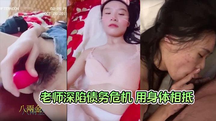 钟雅姿老师深陷债务危机用身体相抵曾以高师大国文系第一名成绩毕业