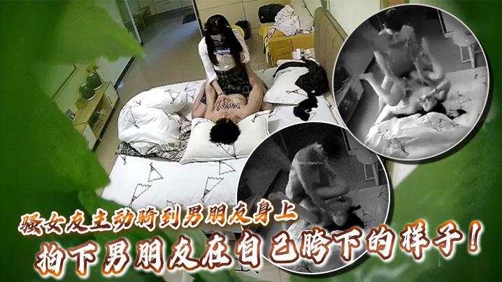 骚女友主动骑到男朋友身上拍下男朋友在自己胯下的样子猛猛骑乘做爱口交啪啪