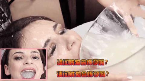 骚母狗每天喝这么多精液你是真不怕怀孕啊