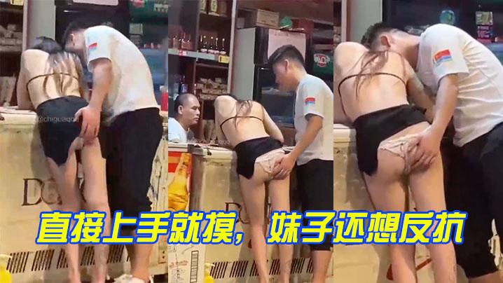 骚货妹子户外露出上手摸没反抗