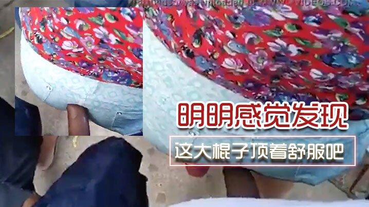 骚货被这大棍子顶着舒服