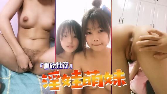 骚骚的萝莉女同多少男人的梦想