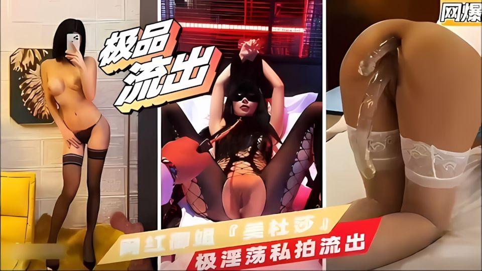 高冷御姐美杜莎私拍视频被流出女神当性奴一步之差