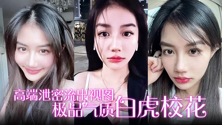高端泄密流出视图极品气质白虎校花与男友在楼道激情啪啪后入性感翘臀