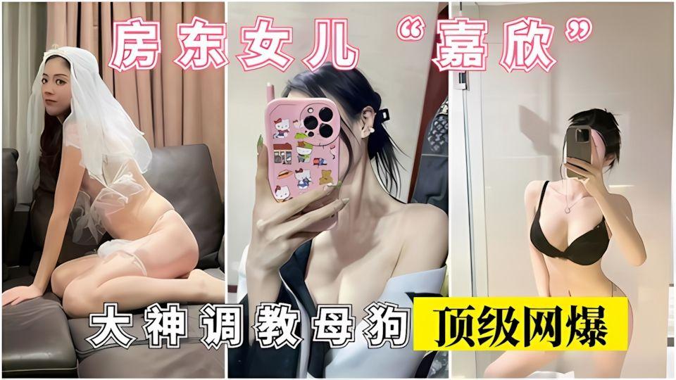 高端泄密深圳大神全纪录调教房东女儿被操喷水高潮