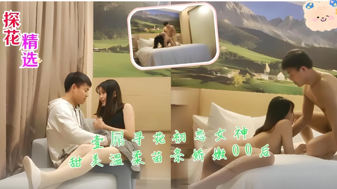 高速打桩嗷嗷叫壹屌寻花初恋女神甜美温柔苗条