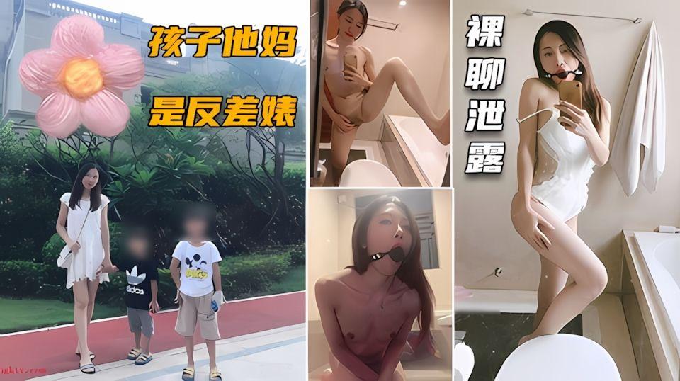 黄慧琴泄露深圳富婆网聊偷情被曝白天溜娃晚上是反差婊
