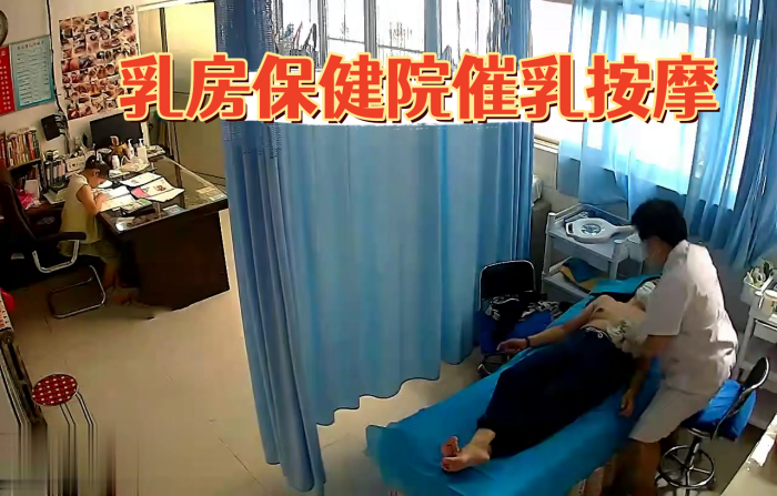 黑客入侵破解摄像头偸拍乳房保健院催乳按摩师给数位良家少妇按摩推拿乳房催奶水